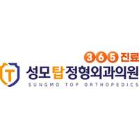 성모탑정형외과의원 로고