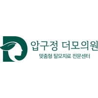 압구정더모의원 로고