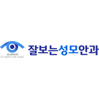 잘보는성모안과의원 로고