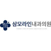 삼모라인내과의원 로고