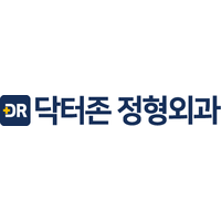 닥터존정형외과의원 로고