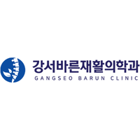 강서바른재활의학과의원 로고