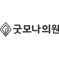 굿모나의원 로고