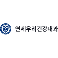 연세우리건강내과의원 로고