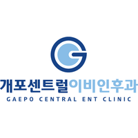 개포센트럴이비인후과의원 로고