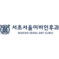 서초서울이비인후과의원 로고