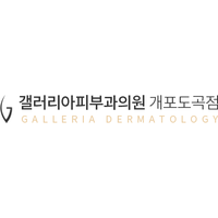 갤러리아피부과의원 로고