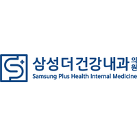 삼성더건강내과의원 로고