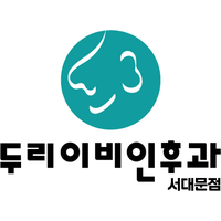 두리이비인후과의원 로고