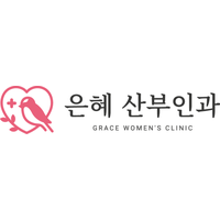 은혜산부인과의원 로고
