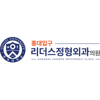 홍대입구리더스정형외과의원 로고