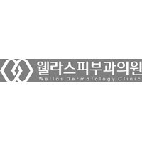 웰라스피부과의원 로고