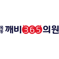 목동깨비365의원 로고