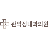 관악정내과의원 로고