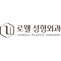 로웰성형외과의원 로고