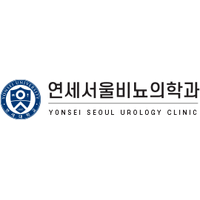 연세서울비뇨의학과의원 로고
