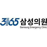 365삼성의원 로고