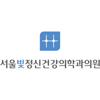 서울빛정신건강의학과의원 로고
