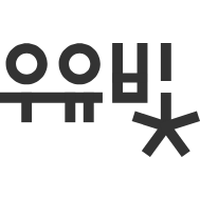 이레라움의원 로고