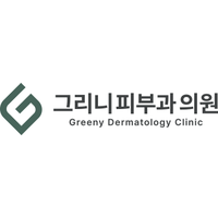 그리니피부과의원 로고