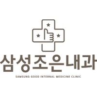 삼성조은내과의원 로고