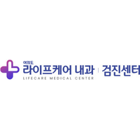 여의도라이프케어내과의원 로고