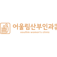어울림산부인과의원 로고