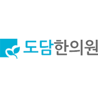 도담한의원 로고