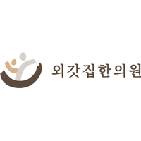 외갓집한의원 로고