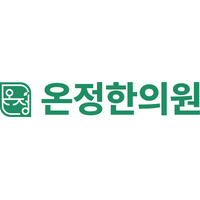 온정한의원 로고