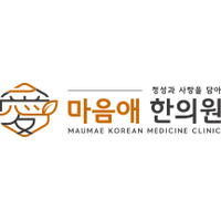 별내365마음애한의원 로고
