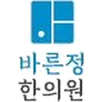 바른정한의원 로고