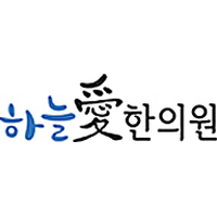 부평하늘애한의원 로고