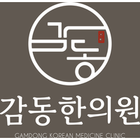 감동한의원 로고
