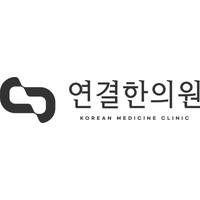 연결한의원 로고