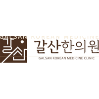 갈산한의원 로고