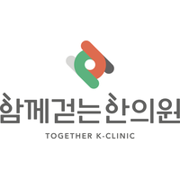 함께걷는한의원 로고