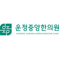 운정중앙한의원 로고