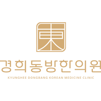 365경희동방한의원 로고