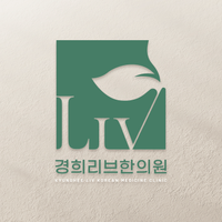경희리브한의원 로고