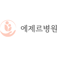 에제르병원 로고