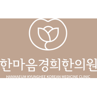 한마음경희한의원 로고