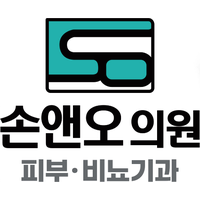 손앤오 의원 로고