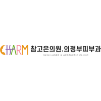 참고은의원 로고