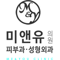 미앤유의원 로고