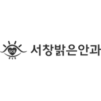서창밝은안과의원 로고
