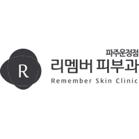 리멤버피부과의원 로고