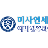 미사연세이비인후과의원 로고