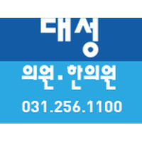 대성의원 로고