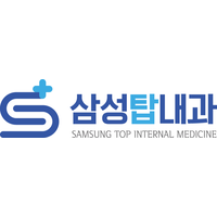 삼성탑내과의원 로고